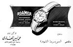 Roamer 1953 520.jpg